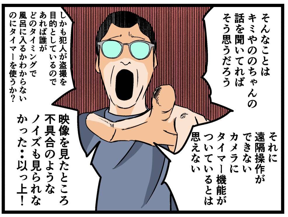 【漫画】手強い父親相手に彼氏は事前に“対策”を練っていた【母の再婚はヤバイモンスター Vol.44】
