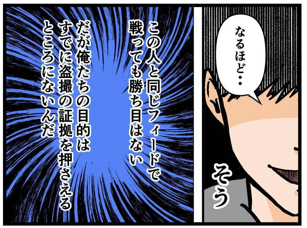 【漫画】手強い父親相手に彼氏は事前に“対策”を練っていた【母の再婚はヤバイモンスター Vol.44】