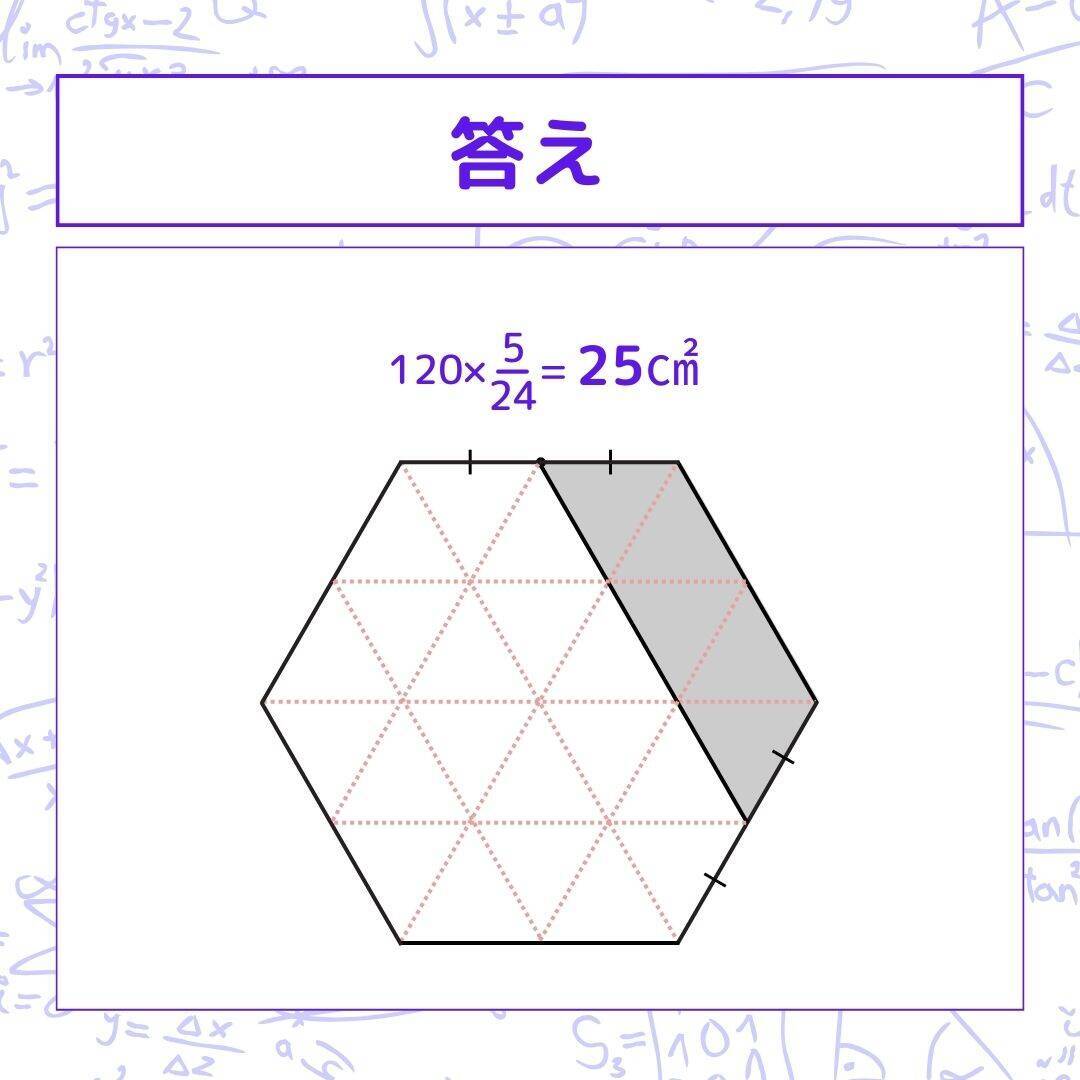 【図形問題 Vol.1603】グレーの部分の面積を求めよ！＜全3問＞