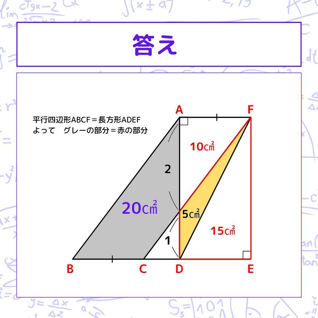 【図形問題 Vol.1603】グレーの部分の面積を求めよ！＜全3問＞
