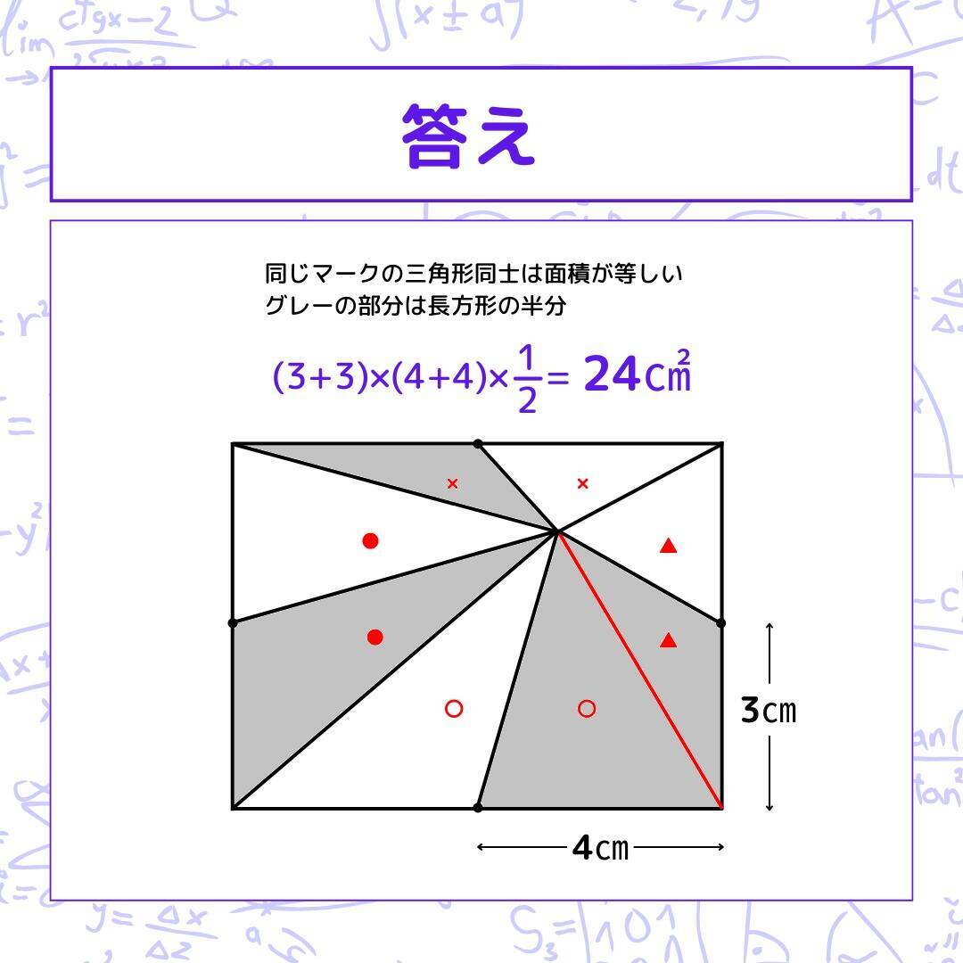 【図形問題 Vol.1603】グレーの部分の面積を求めよ！＜全3問＞