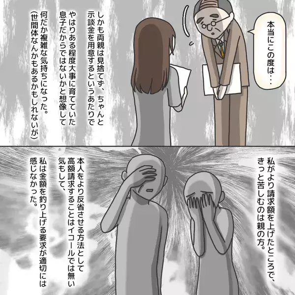「【漫画】悩んだ末、提示された示談金を受け取ることに【護送車に乗った話 Vol.21】」の画像