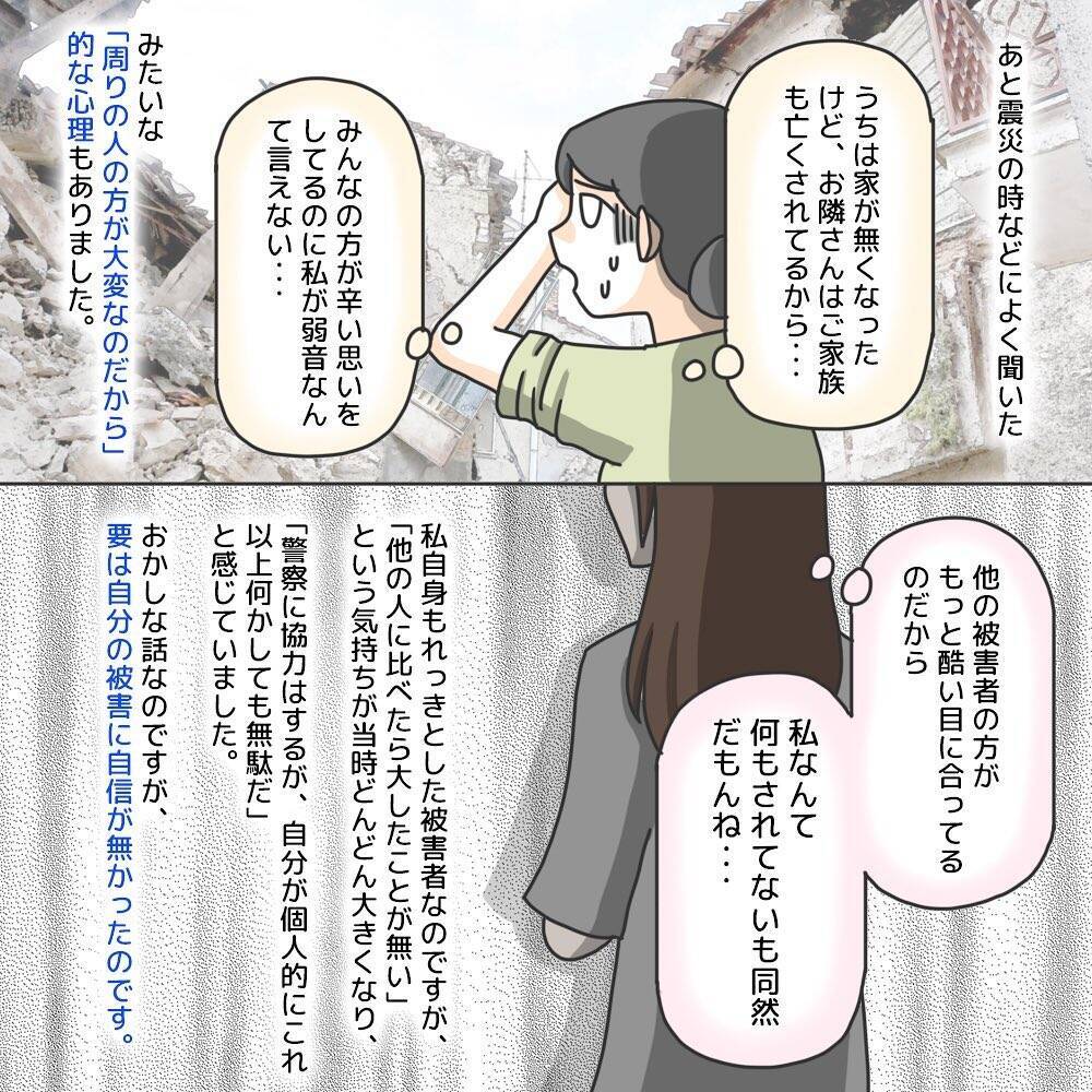 【漫画】悩んだ末、提示された示談金を受け取ることに【護送車に乗った話 Vol.21】