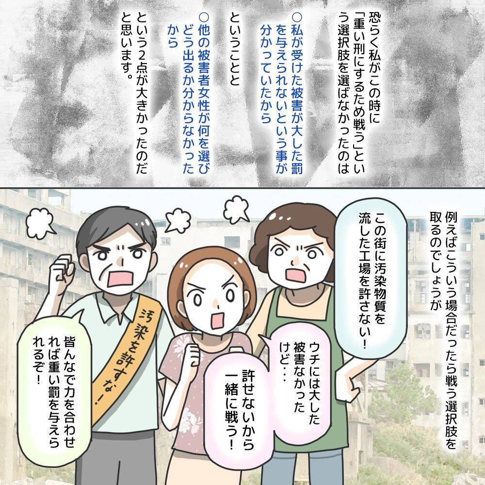 【漫画】悩んだ末、提示された示談金を受け取ることに【護送車に乗った話 Vol.21】