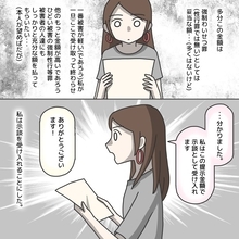 【漫画】悩んだ末、提示された示談金を受け取ることに【護送車に乗った話 Vol.21】