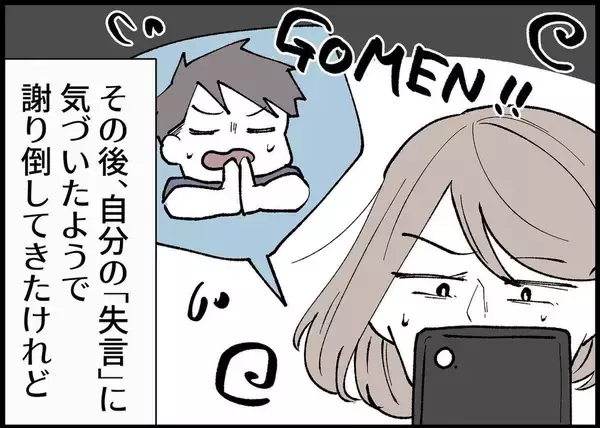 「【漫画】陣痛かも？ 夫に連絡すると「まだ定時前だから…」【僕と帰ってこない妻 Vol.302】」の画像