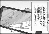「【漫画】陣痛かも？ 夫に連絡すると「まだ定時前だから…」【僕と帰ってこない妻 Vol.302】」の画像3
