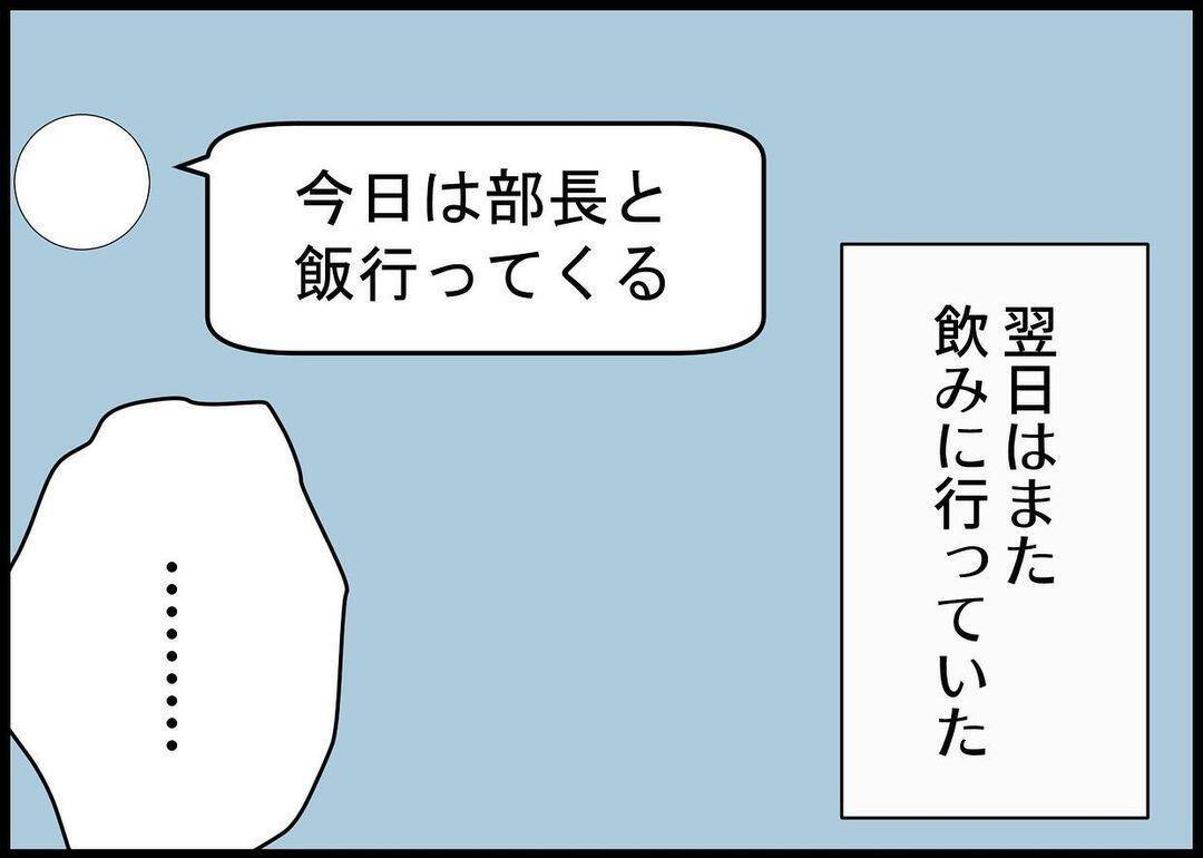 【漫画】陣痛かも？ 夫に連絡すると「まだ定時前だから…」【僕と帰ってこない妻 Vol.302】