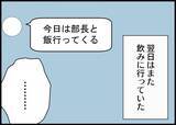 「【漫画】陣痛かも？ 夫に連絡すると「まだ定時前だから…」【僕と帰ってこない妻 Vol.302】」の画像2