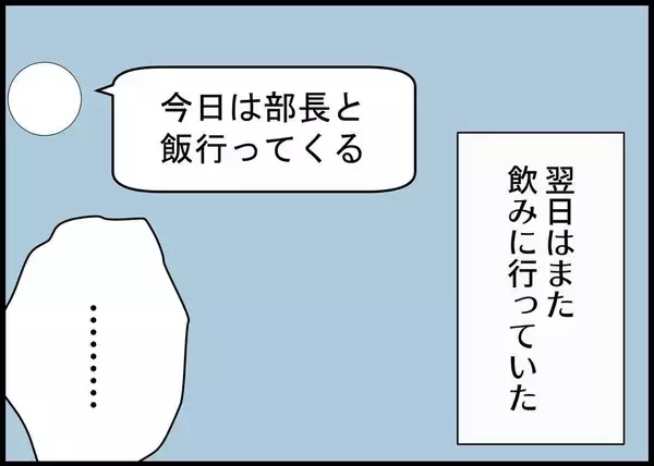 「【漫画】陣痛かも？ 夫に連絡すると「まだ定時前だから…」【僕と帰ってこない妻 Vol.302】」の画像