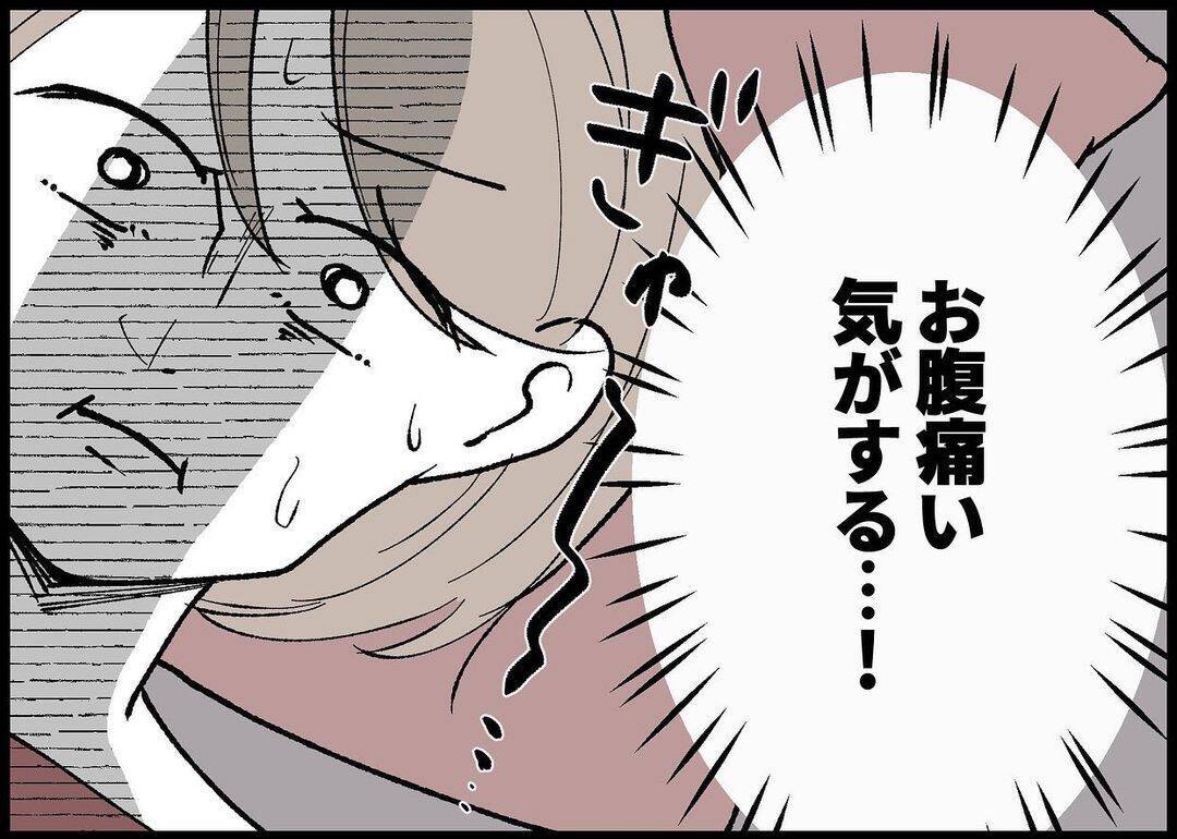 【漫画】陣痛かも？ 夫に連絡すると「まだ定時前だから…」【僕と帰ってこない妻 Vol.302】