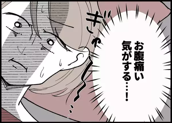 「【漫画】陣痛かも？ 夫に連絡すると「まだ定時前だから…」【僕と帰ってこない妻 Vol.302】」の画像