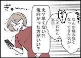 「【漫画】陣痛かも？ 夫に連絡すると「まだ定時前だから…」【僕と帰ってこない妻 Vol.302】」の画像8