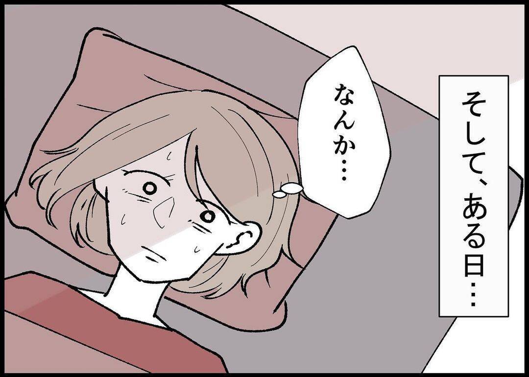 【漫画】陣痛かも？ 夫に連絡すると「まだ定時前だから…」【僕と帰ってこない妻 Vol.302】
