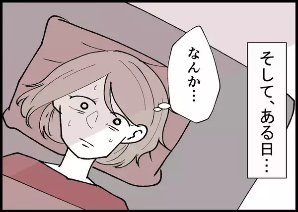 「【漫画】陣痛かも？ 夫に連絡すると「まだ定時前だから…」【僕と帰ってこない妻 Vol.302】」の画像