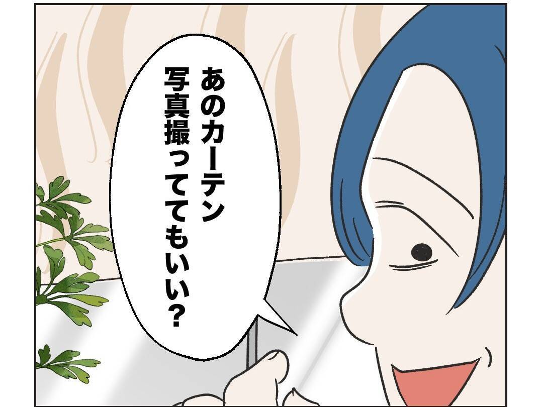 【漫画】高級カーテン？ マウントネタ提供ありがとう！【うちの隣のメーワク親子 Vol.42】