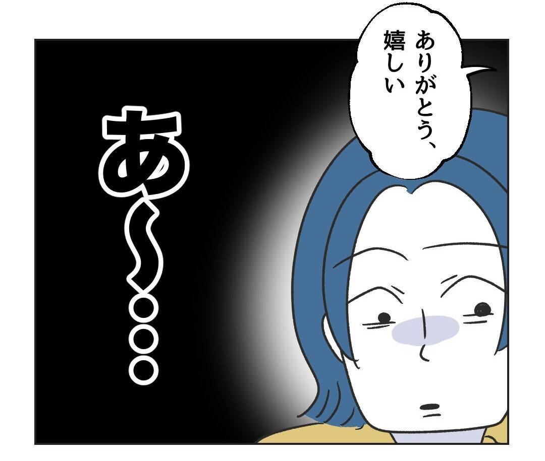 【漫画】高級カーテン？ マウントネタ提供ありがとう！【うちの隣のメーワク親子 Vol.42】