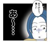 「【漫画】高級カーテン？ マウントネタ提供ありがとう！【うちの隣のメーワク親子 Vol.42】」の画像6