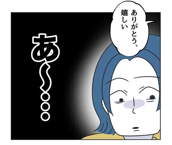 「【漫画】高級カーテン？ マウントネタ提供ありがとう！【うちの隣のメーワク親子 Vol.42】」の画像