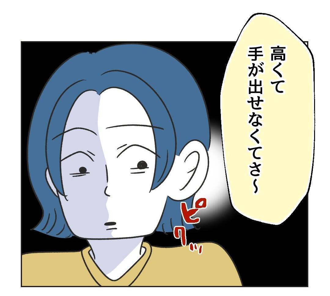 【漫画】高級カーテン？ マウントネタ提供ありがとう！【うちの隣のメーワク親子 Vol.42】