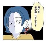 「【漫画】高級カーテン？ マウントネタ提供ありがとう！【うちの隣のメーワク親子 Vol.42】」の画像1