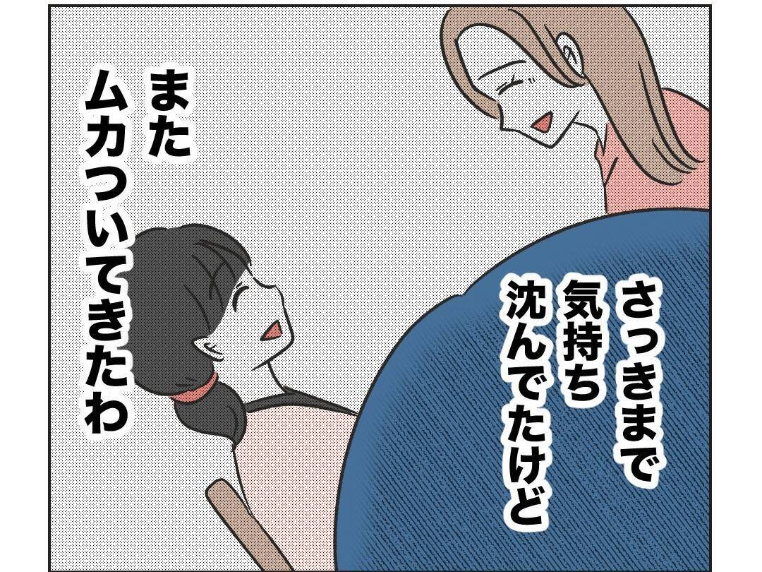 【漫画】高級カーテン？ マウントネタ提供ありがとう！【うちの隣のメーワク親子 Vol.42】
