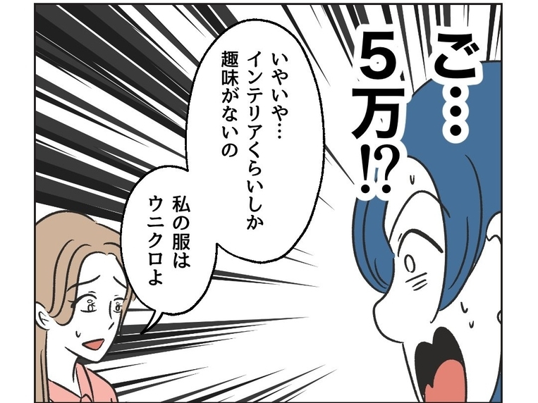 【漫画】高級カーテン？ マウントネタ提供ありがとう！【うちの隣のメーワク親子 Vol.42】