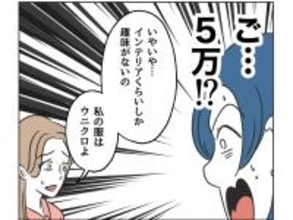 【漫画】高級カーテン？ マウントネタ提供ありがとう！【うちの隣のメーワク親子 Vol.42】