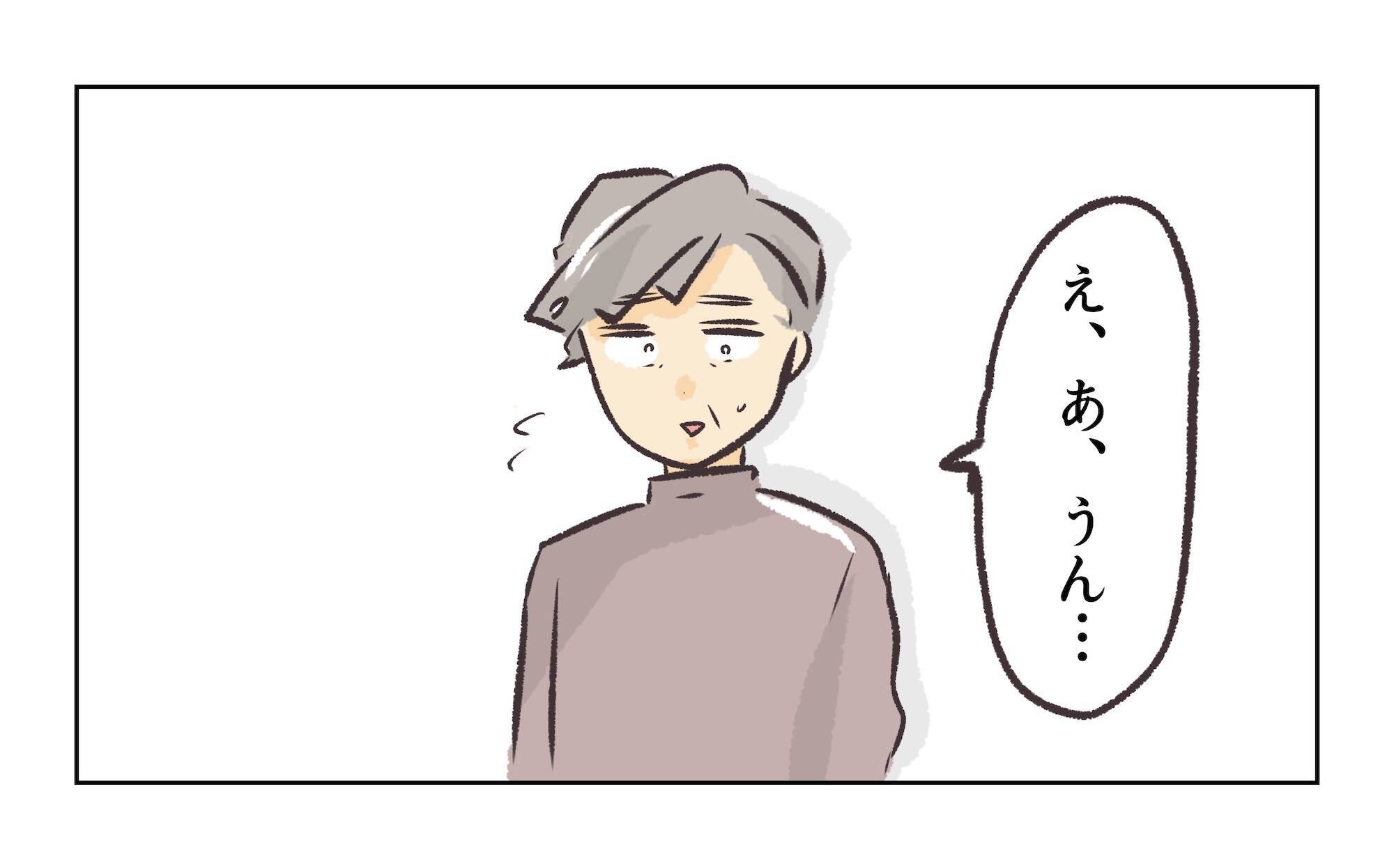 【漫画】「夫に手を出すな」店長の妻の捨て台詞にムカッ！【バイト先で浮気現場に遭遇 Vol.91】