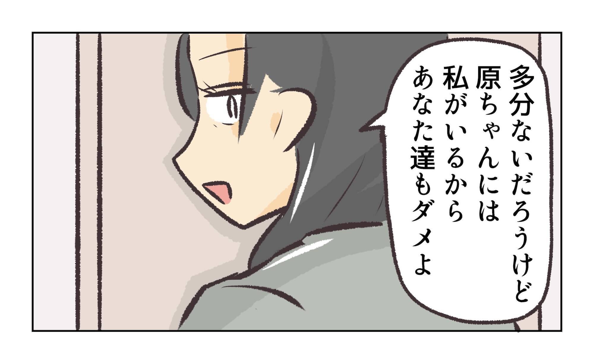 【漫画】「夫に手を出すな」店長の妻の捨て台詞にムカッ！【バイト先で浮気現場に遭遇 Vol.91】