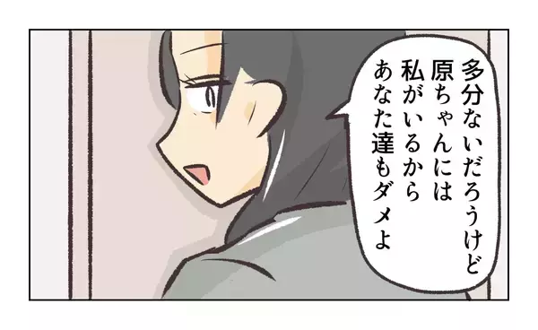 「【漫画】「夫に手を出すな」店長の妻の捨て台詞にムカッ！【バイト先で浮気現場に遭遇 Vol.91】」の画像