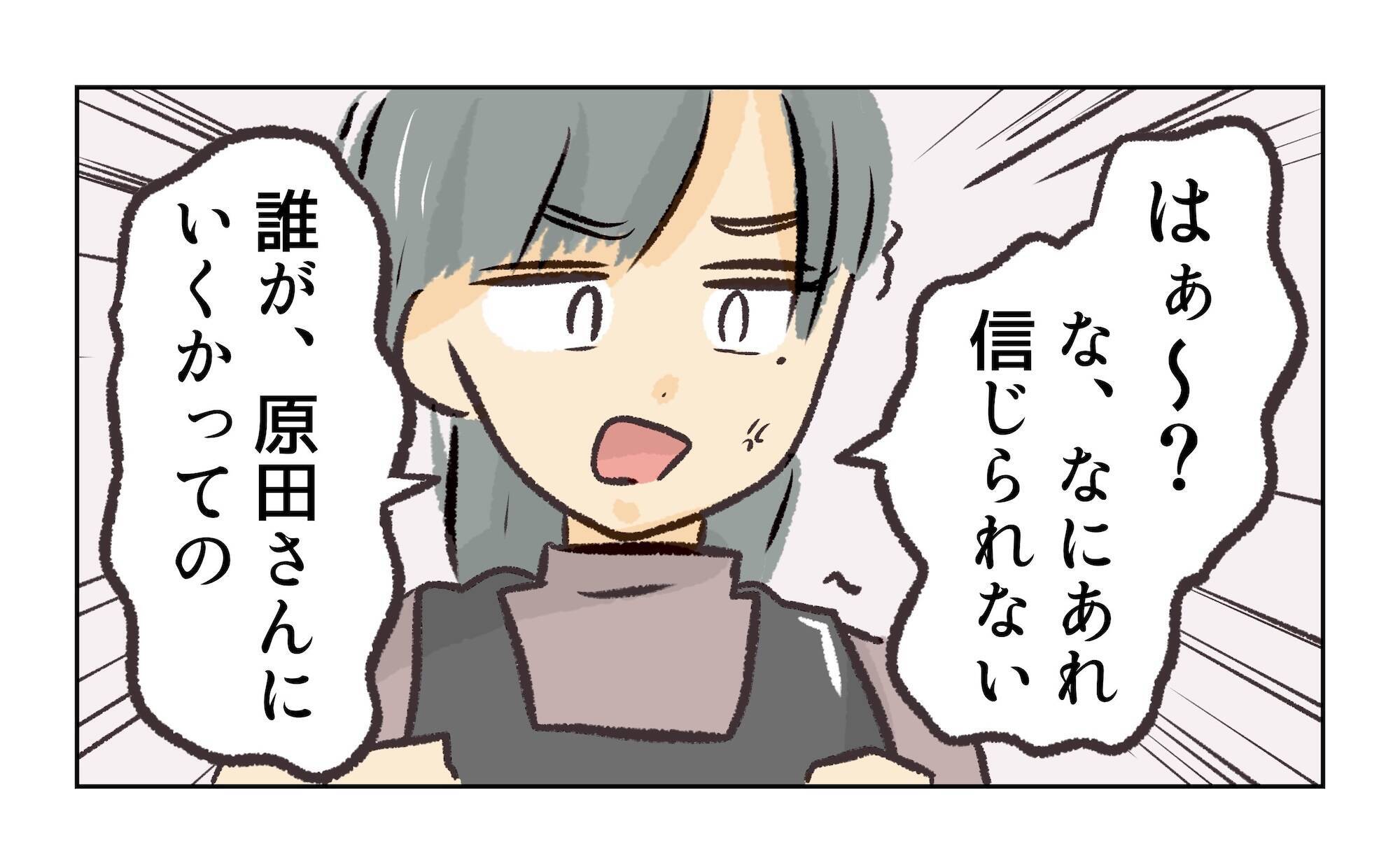 【漫画】「夫に手を出すな」店長の妻の捨て台詞にムカッ！【バイト先で浮気現場に遭遇 Vol.91】