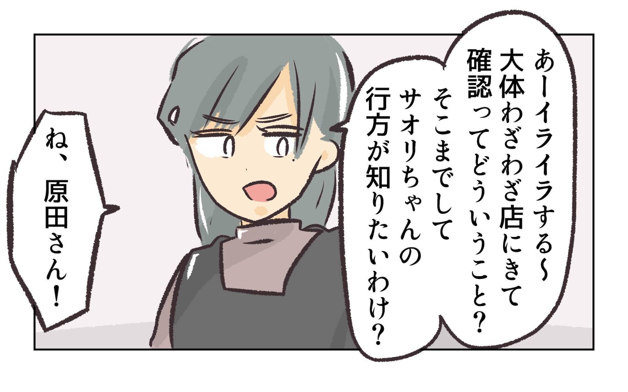 【漫画】「夫に手を出すな」店長の妻の捨て台詞にムカッ！【バイト先で浮気現場に遭遇 Vol.91】