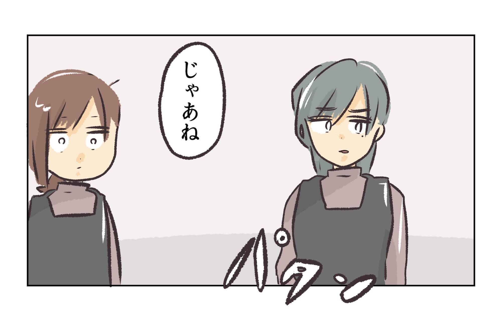 【漫画】「夫に手を出すな」店長の妻の捨て台詞にムカッ！【バイト先で浮気現場に遭遇 Vol.91】