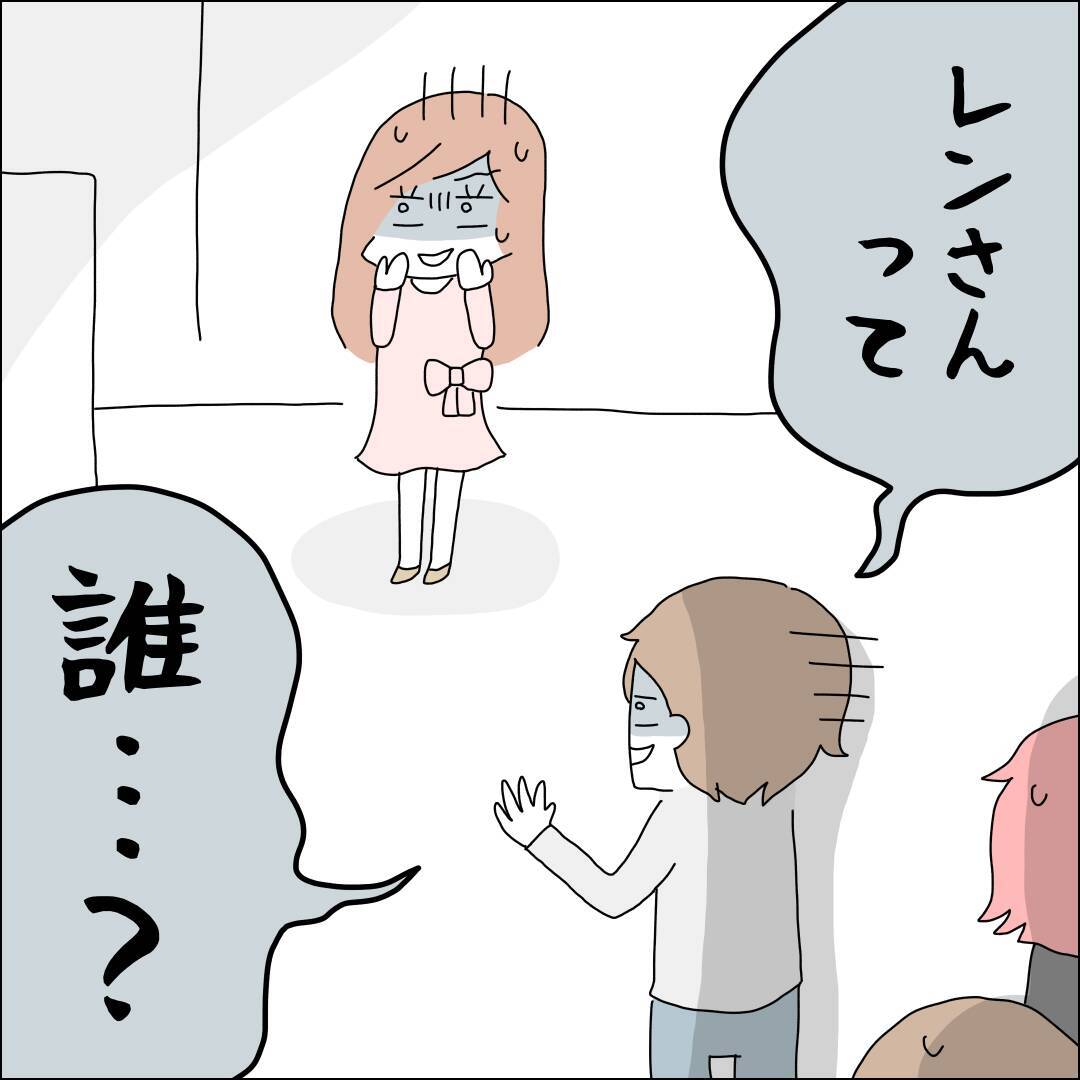 【漫画】婚約者に推しのことがバレてしまった【借金を隠したまま結婚したらダメですか？ Vol.79】
