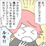 「【漫画】婚約者に推しのことがバレてしまった【借金を隠したまま結婚したらダメですか？ Vol.79】」の画像4