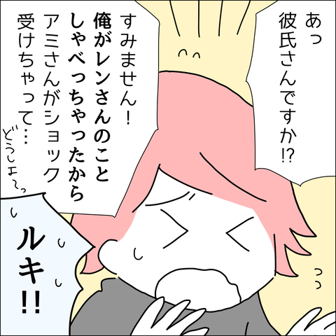 【漫画】婚約者に推しのことがバレてしまった【借金を隠したまま結婚したらダメですか？ Vol.79】の画像