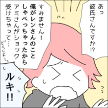 【漫画】婚約者に推しのことがバレてしまった【借金を隠したまま結婚したらダメですか？ Vol.79】
