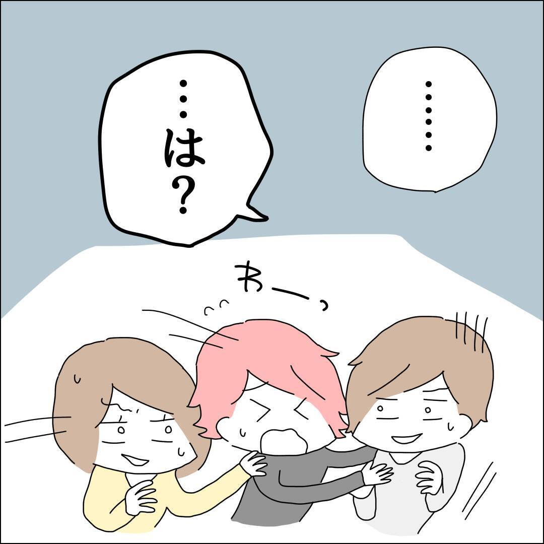 【漫画】婚約者に推しのことがバレてしまった【借金を隠したまま結婚したらダメですか？ Vol.79】