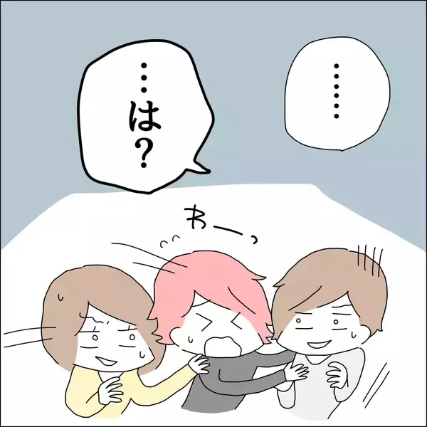 「【漫画】婚約者に推しのことがバレてしまった【借金を隠したまま結婚したらダメですか？ Vol.79】」の画像