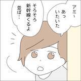 「【漫画】婚約者に推しのことがバレてしまった【借金を隠したまま結婚したらダメですか？ Vol.79】」の画像2