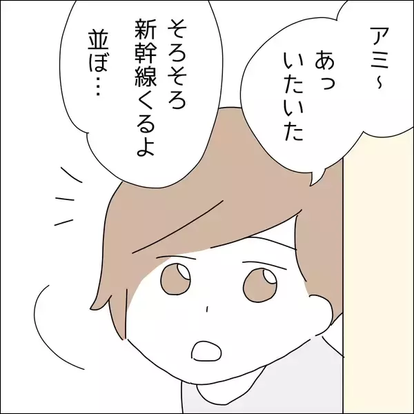 「【漫画】婚約者に推しのことがバレてしまった【借金を隠したまま結婚したらダメですか？ Vol.79】」の画像