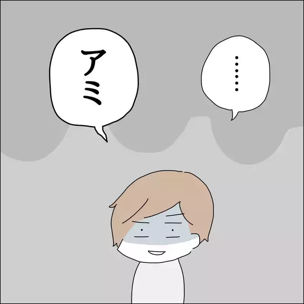 「【漫画】婚約者に推しのことがバレてしまった【借金を隠したまま結婚したらダメですか？ Vol.79】」の画像