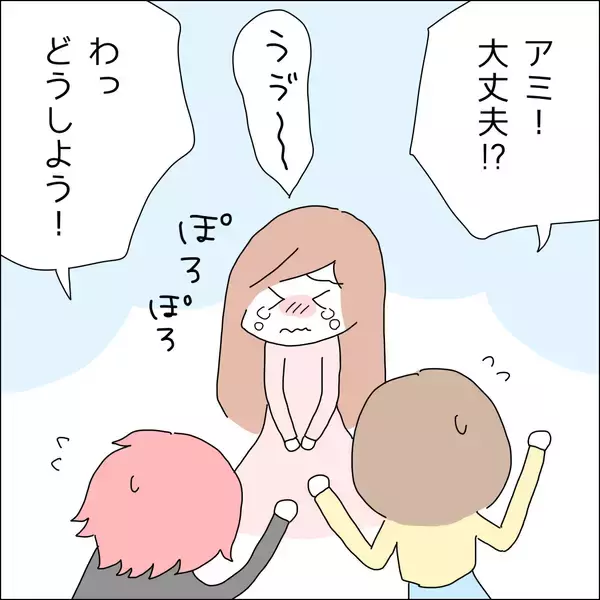 「【漫画】婚約者に推しのことがバレてしまった【借金を隠したまま結婚したらダメですか？ Vol.79】」の画像