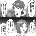 【漫画】人気者だった彼女の過去…まったく信じられない【不倫相手が夫との子を連れてきた Vol.44】の画像