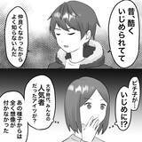 「【漫画】人気者だった彼女の過去…まったく信じられない【不倫相手が夫との子を連れてきた Vol.44】」の画像5