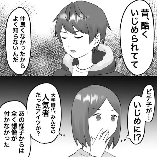 「【漫画】人気者だった彼女の過去…まったく信じられない【不倫相手が夫との子を連れてきた Vol.44】」の画像