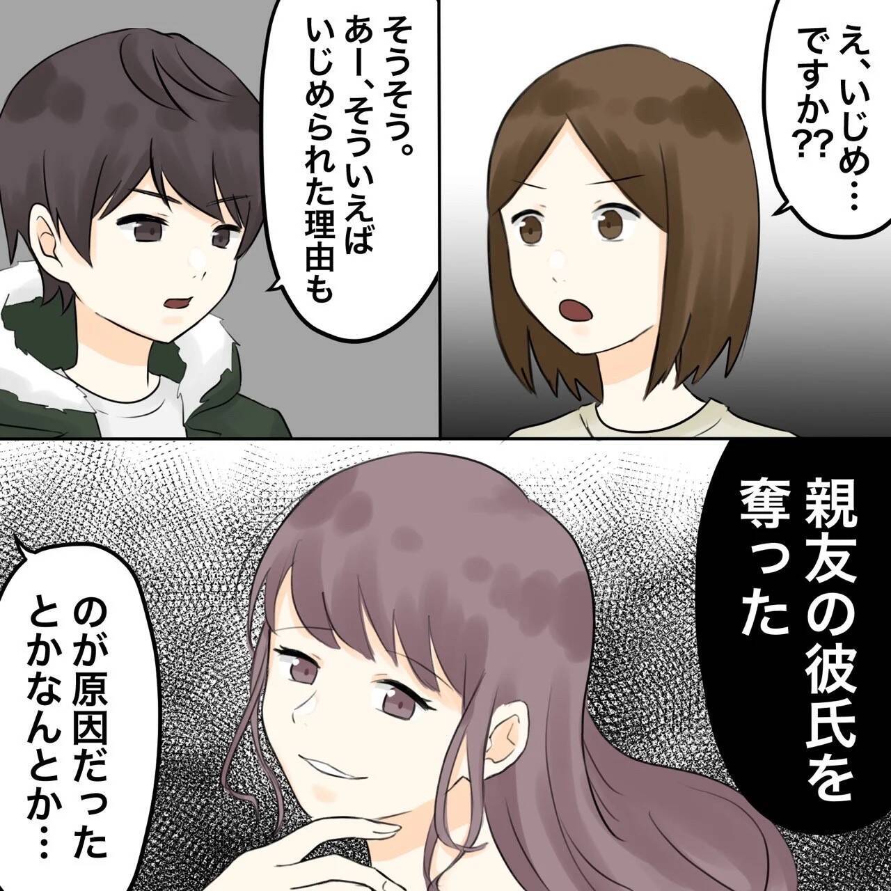 【漫画】人気者だった彼女の過去…まったく信じられない【不倫相手が夫との子を連れてきた Vol.44】