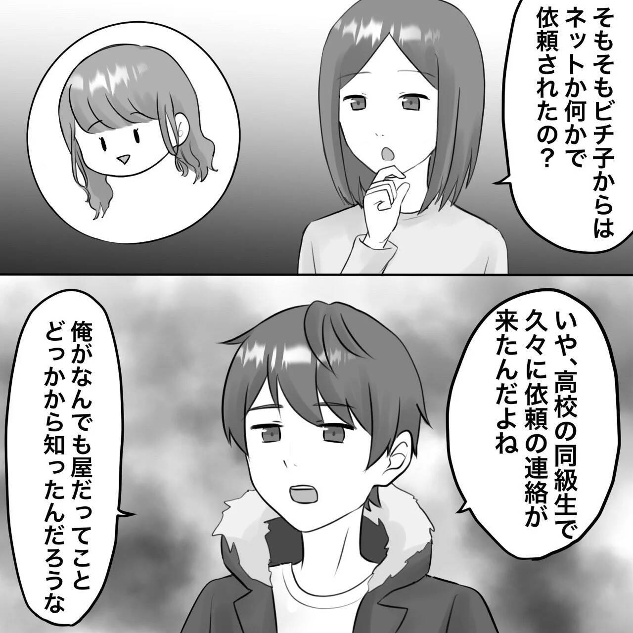 【漫画】人気者だった彼女の過去…まったく信じられない【不倫相手が夫との子を連れてきた Vol.44】
