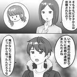 「【漫画】人気者だった彼女の過去…まったく信じられない【不倫相手が夫との子を連れてきた Vol.44】」の画像3
